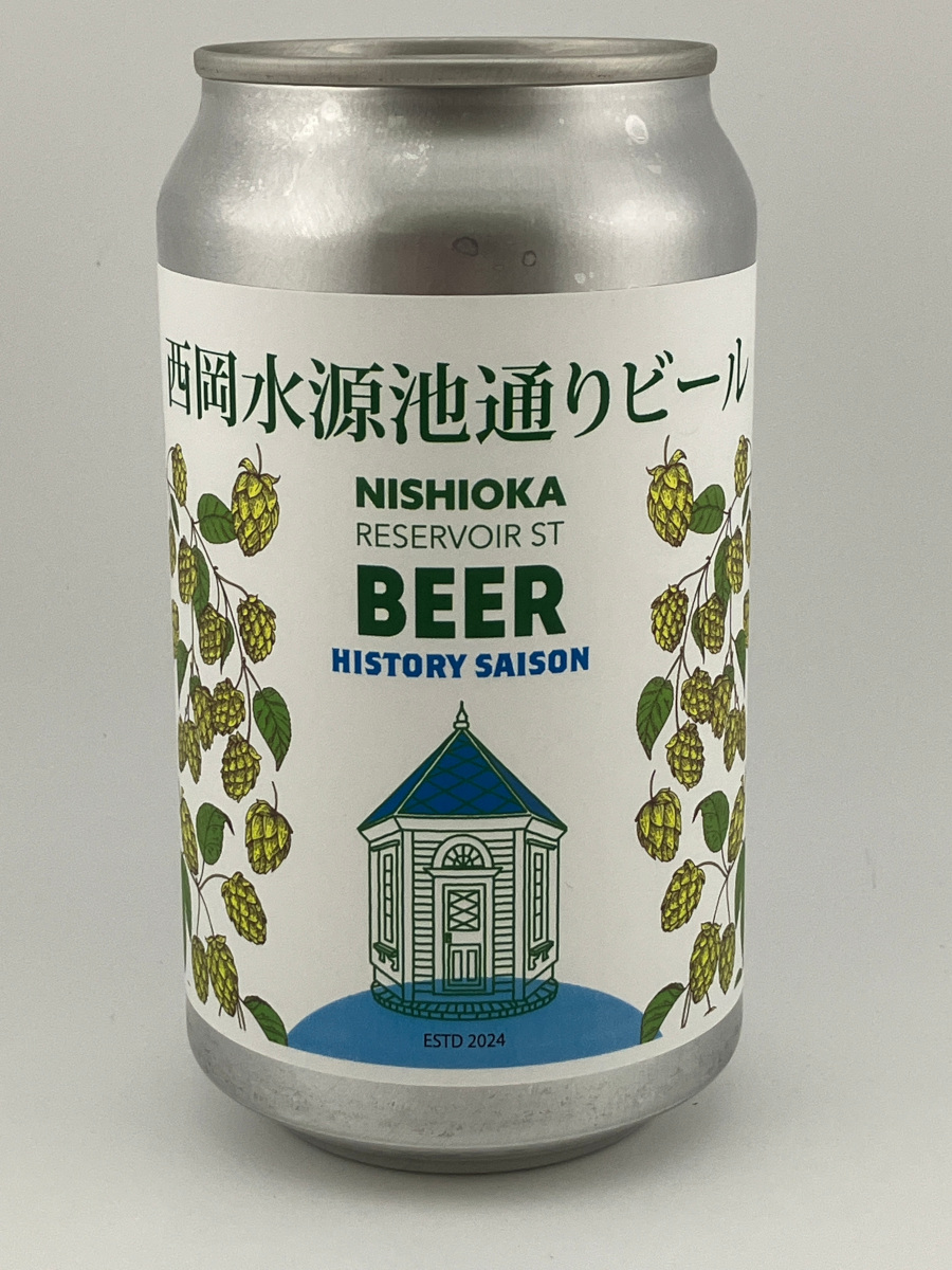 水源地通りビール（札幌市福住、西岡地区のお客様限定）